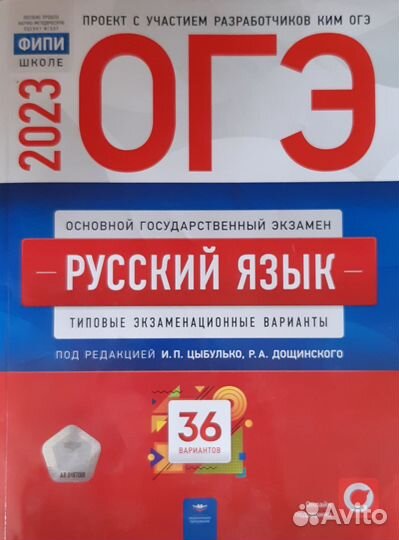 ОГЭ русский язык 2023 2022