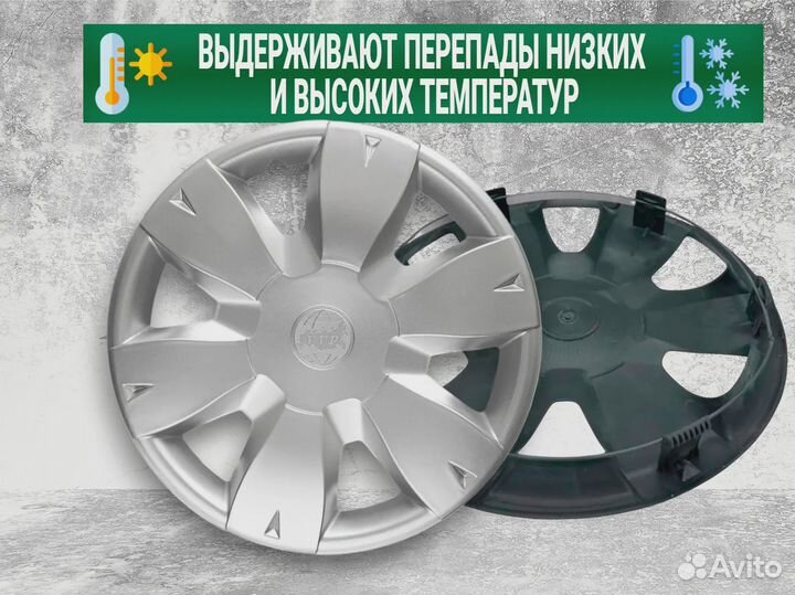 Колпаки на колеса R15 новые 4 шт