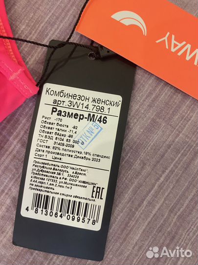 Комбинезон женский спортивный 46 48