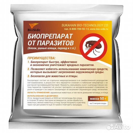 Термоподстилка