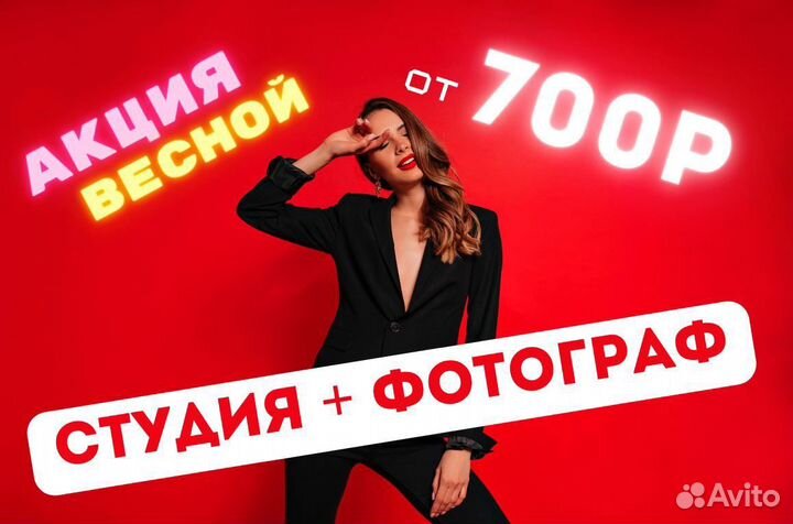 Фотограф фотосессия