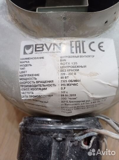 Вентилятор вытяжной