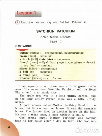 Английский язык. 4 класс Верещагина