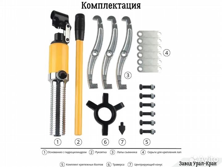 Гидравлический съемник подшипников 10т сг-10