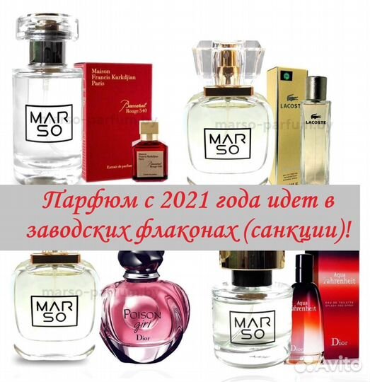 Духи для мужчин