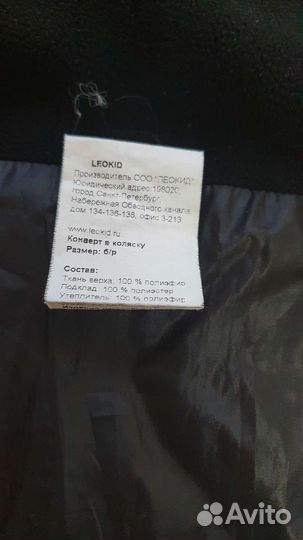 Зимний конверт в коляску