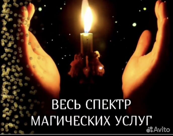 Гадание. Магия. Обучение