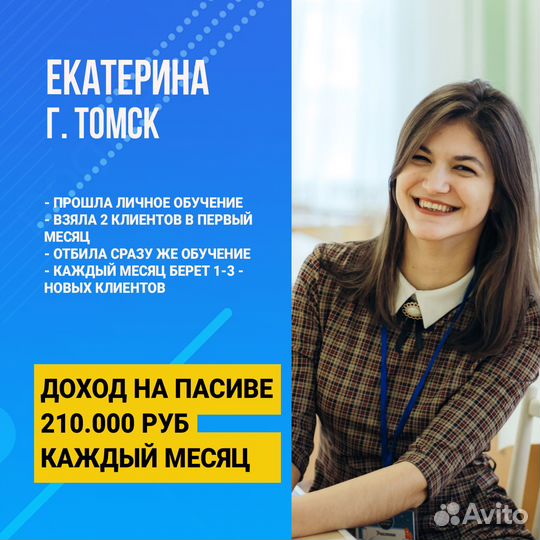 Готовый бизнес +200 т.р. каждый месяц