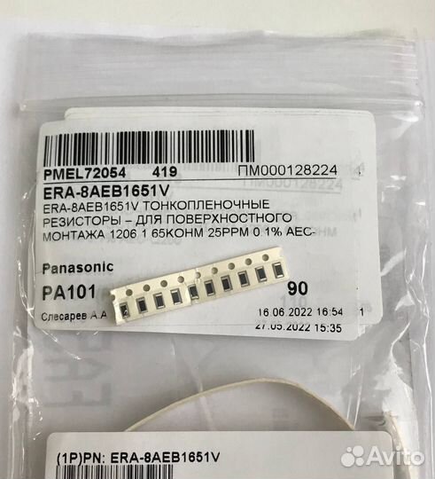 10 шт Резистор тонкопленочный ERA-8AEB1651V ERA8AE