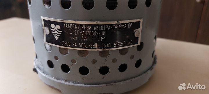 Лабораторный автотрансформатор