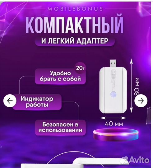 WI-FI адаптер для компьютера и ноутбука 5G USB