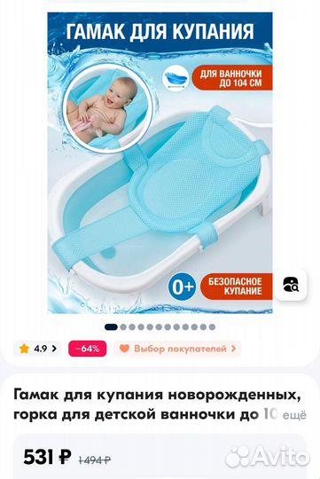 Гамак для купания