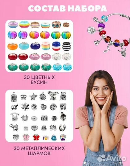 Новый набор по созданию украшений