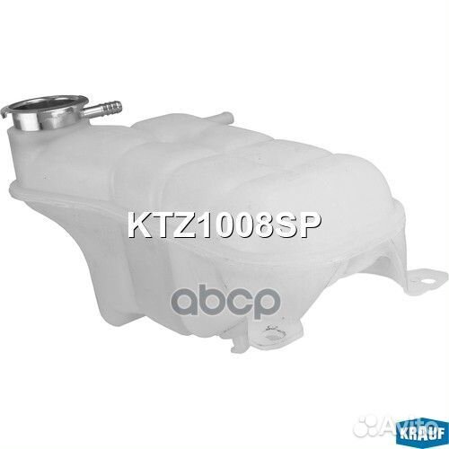 Бачок расширительный KTZ1008SP Krauf