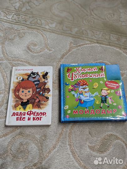 Детские книги книжки Мойдодыр Простоквашино