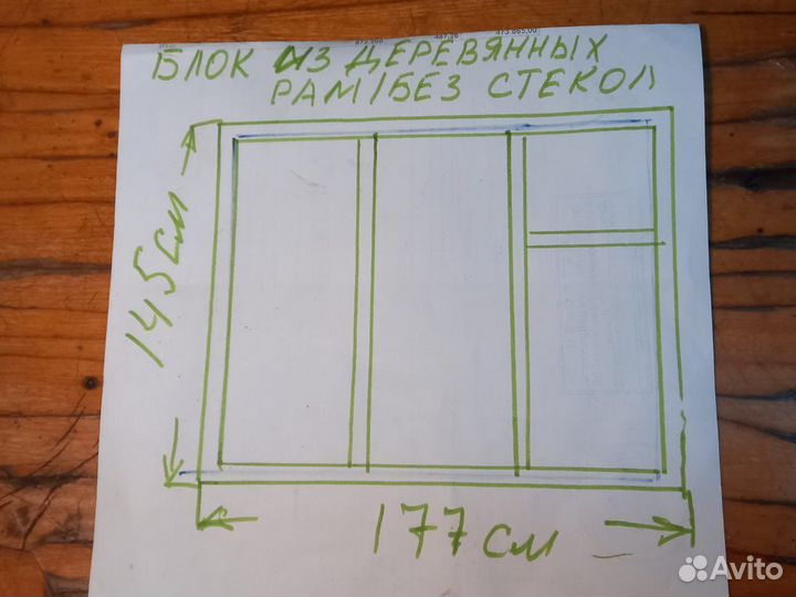 Деревянные оконные рамы