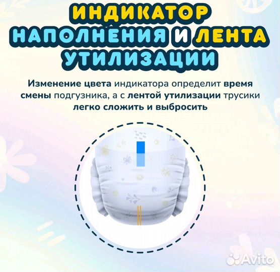 Подгузники трусики momi 3, 4, 5