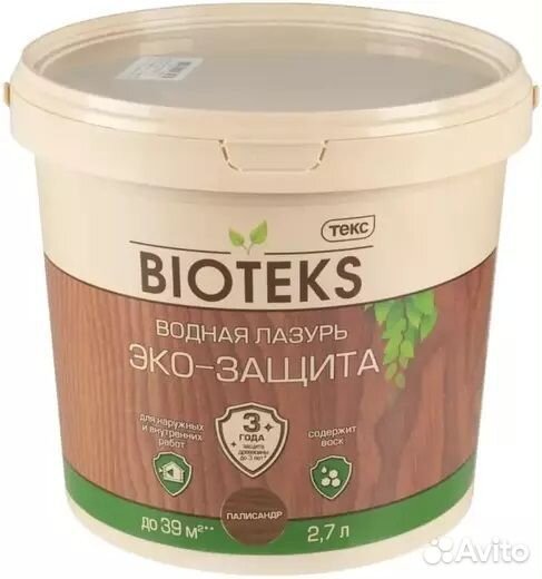 Водная лазурь палисандр (2.7л)