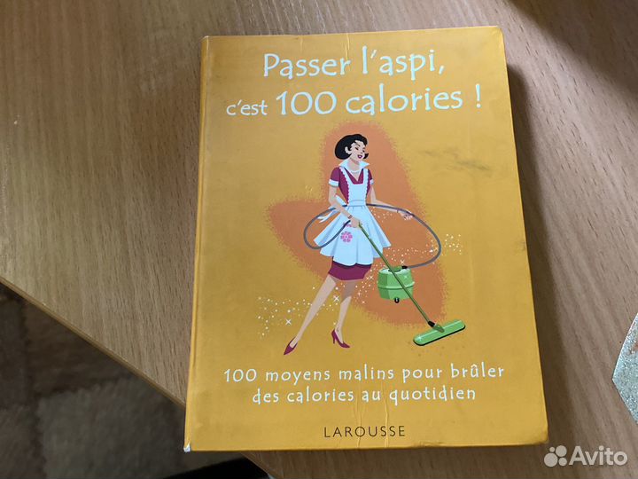 Книга на французском языке