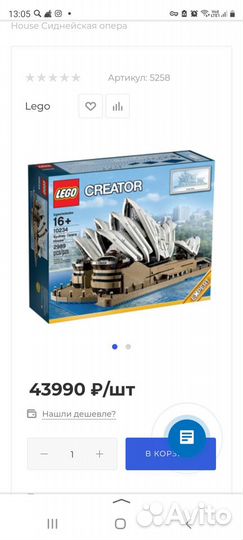 Lego Конструктор lego Creator Sydney Opera House С