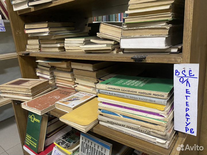 Антикварная лавка Книги СССР