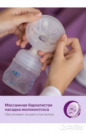 Молокоотсос электрический Philips Avent ultra