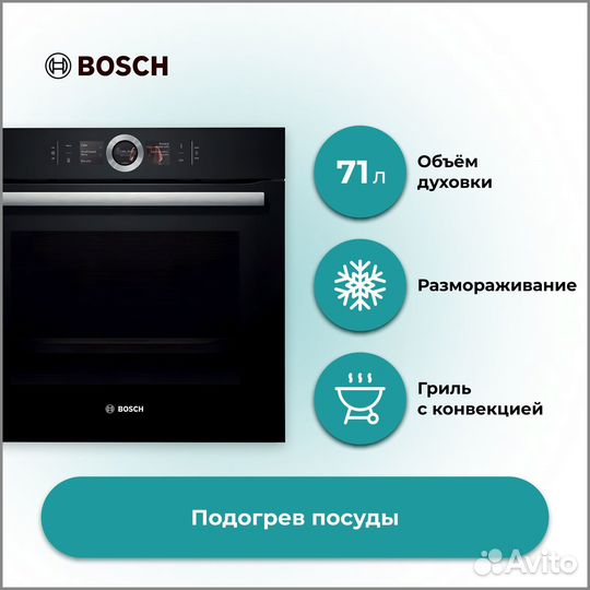 Встраиваемый духовой шкаф Bosch HBG636LB1