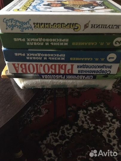 Книги по рыбалке