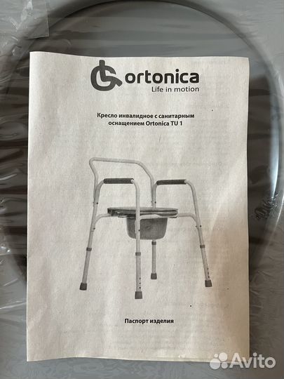 Санитарный стул TU 1 (кресло-туалет)