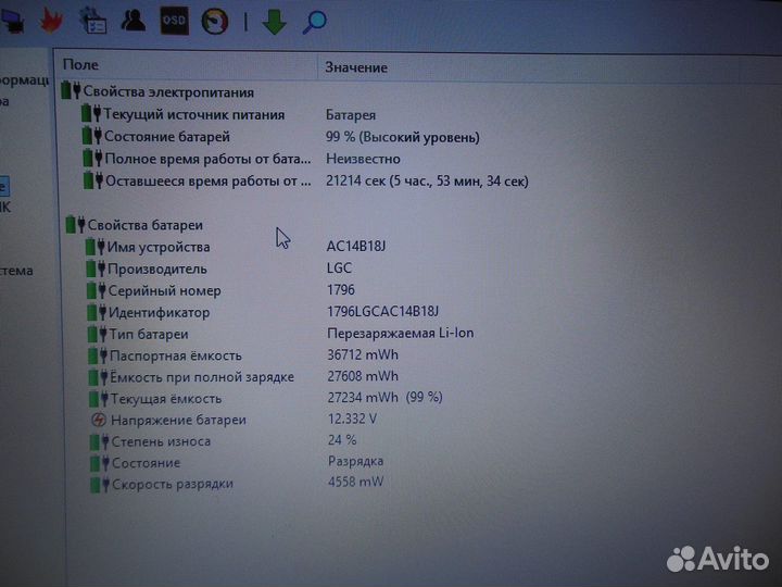 Acer Extensa 2519 (SSD 128 Gb. RAM 4 Gb)