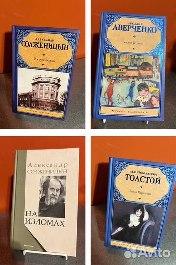 Художественная литература