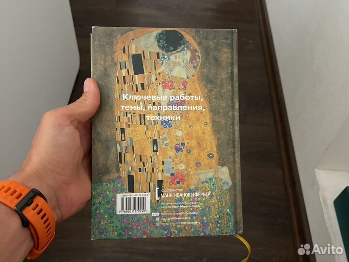 Книга Главное в истории искуств Сьюзи Ходж