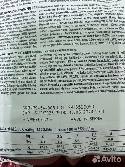 Корм Tropical Chicken 1,5 кг и Ягненок 1,5кг