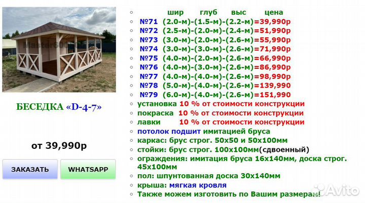 Беседка для дачи деревянная № 2064