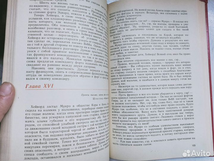 Последний из могикан. Джеймс Фенимор Купер