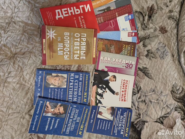 13 Книг по сетевому маркетингу