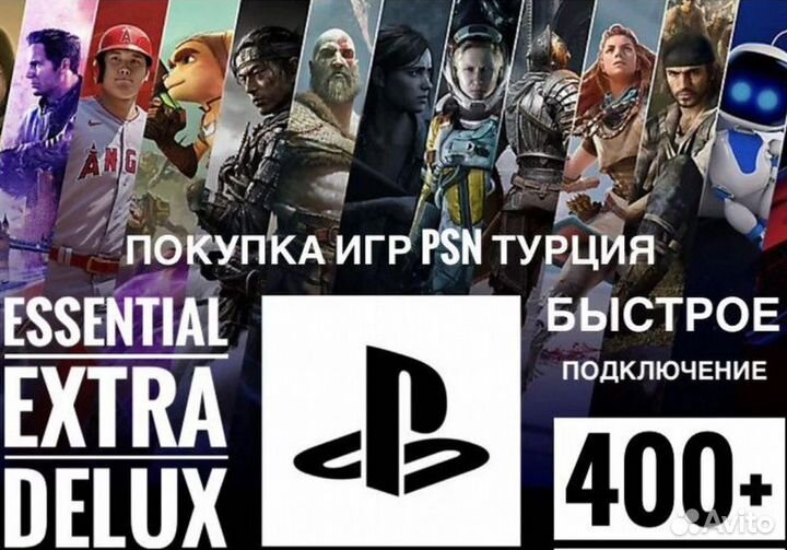 Подписка Ps Plus на 1/3/12 месяцев, Игры на Ps4, P