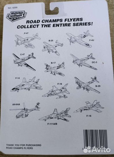 Самолеты Road Champs The P-47 