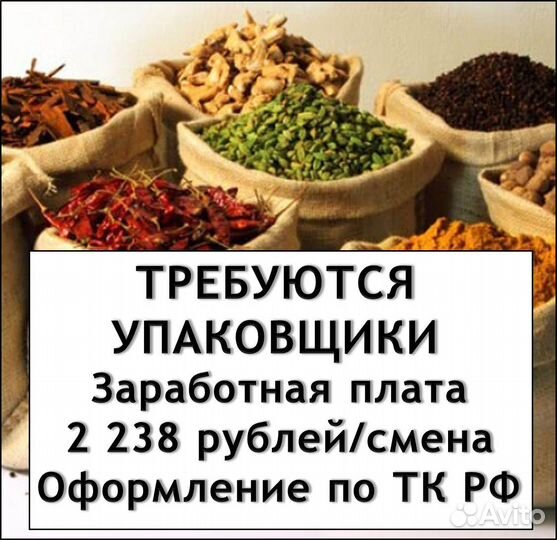 Упаковщики