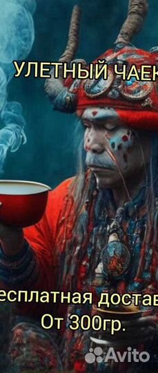 Чай пуэр « Улетный чай » шм3798