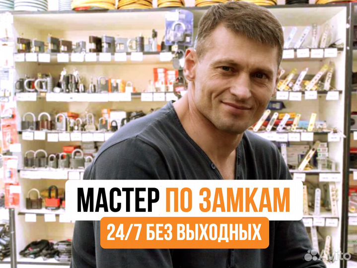 Вскрытие дверных замков, ремонт, замена, установка