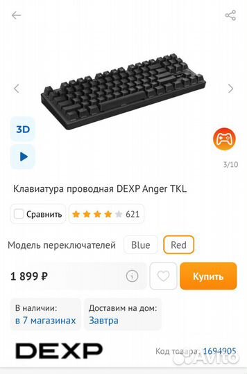 Механическая клавиатура dexp Anger TKL