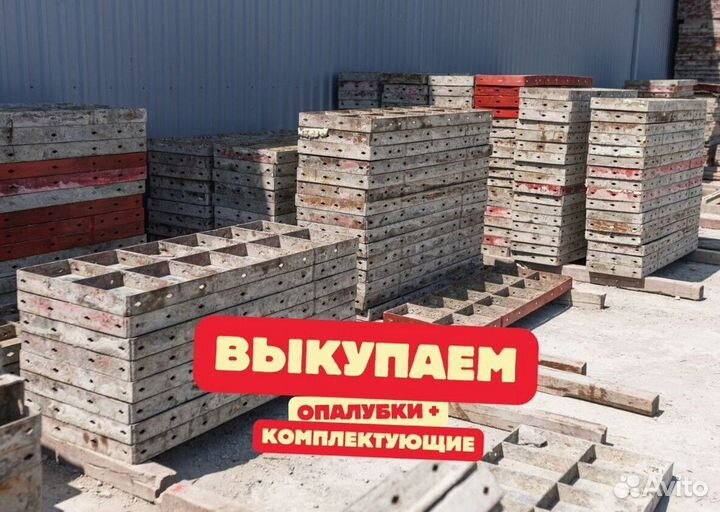 Фанера ламинированная