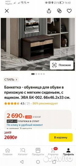 Обувница в прихожую с сиденьем