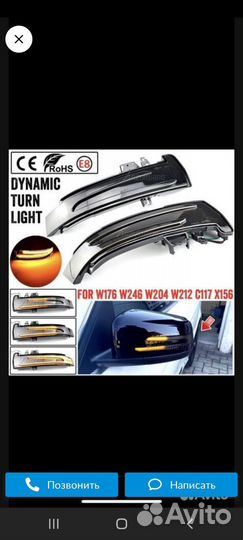 Динамические поворотники w212