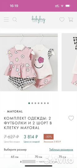 Комплект для девочки Mayoral р70