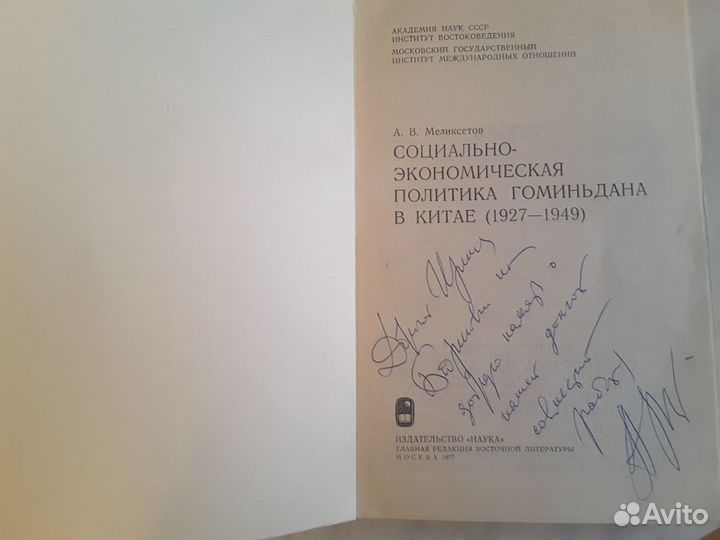 А.В.Меликсетов 