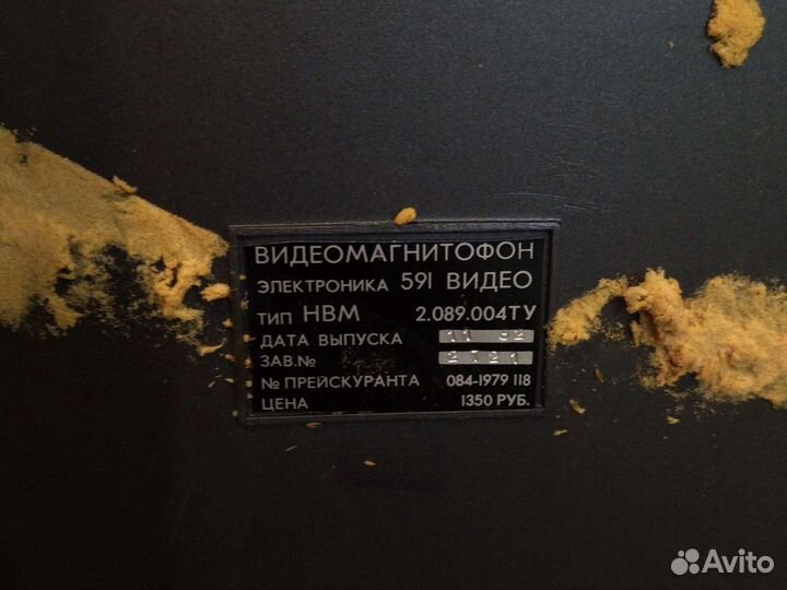 Видеомагнитофон электроника 591
