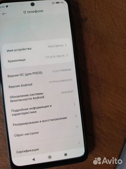 Xiaomi Poco M4 Pro, 8/256 ГБ