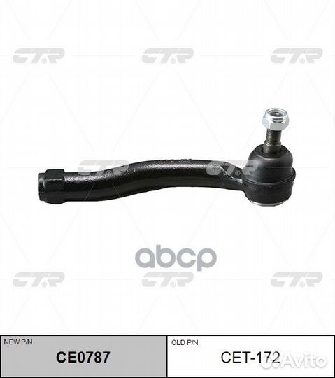 CE0787 Наконечник рулевой тяги прав CET17